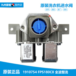 原装 海信洗衣机配件电磁进水阀RG80D1252BW XQG90 U1201FG 正品