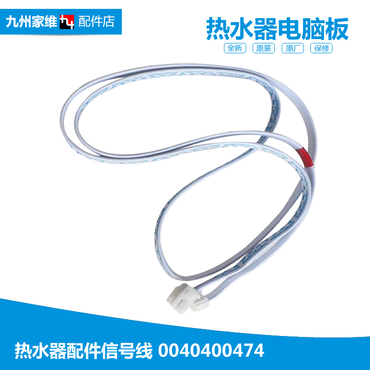 原装海尔热水器配件电脑显示控制主板FCD-HM50/60HⅠ(NE) JTHMA55