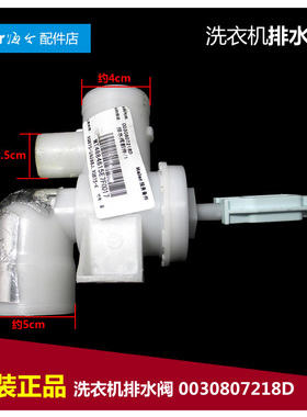 原装海尔洗衣机配件排水阀XQB75-BS1626/KS1236至爱/S1228S/S1269