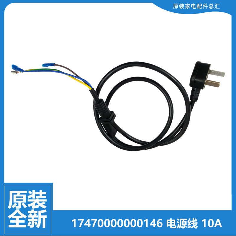 原装美的微波炉配件电源线EM720KG6-NAHX/NAHX1 EM7KCG4-NR M100