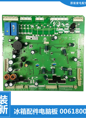 适用海尔冰箱配件电脑电源控制主板BCD-550WBSA/550WADV/530WBCA