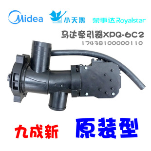 T60WDX 1210WXS J60WDX 小天鹅洗衣机配件排水马达牵引器TG70 原装