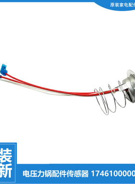 适用美的电饭煲锅温控器EB-16FS03 MB-FB16Easy107-WFS201XL-G-R