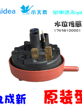 原装小天鹅洗衣机配件水位传感器开关TG53-8028HZ/X8028(S)/8029E