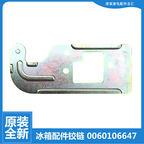 适用正品海尔冷冰柜配件上铰链门合页BCD-155L/155T BDZ/155TD GA