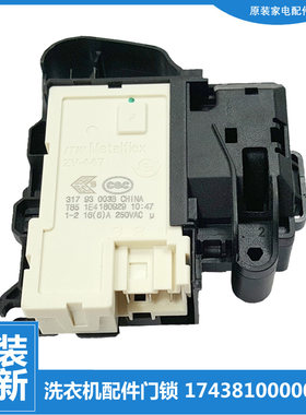 适用美的洗衣机配件门锁开关MG70-1207ES/1207LDS/1221WXS/T11WDX