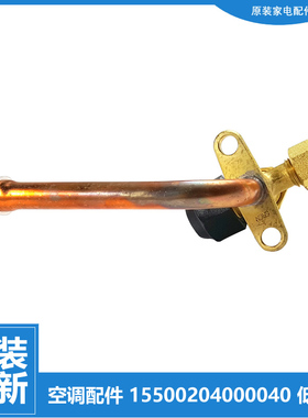 美的空调配件截止低压阀KFR-35W/BP2N1-BD181/BE181/BF181/BH180