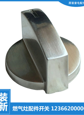 适用美的燃气灶配件旋钮开关JZR-Q633(7R/Q632(5R) JZ12T.1-Q109