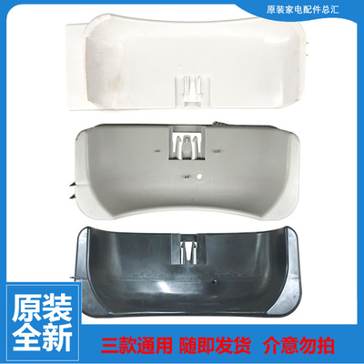 原装荣事达冰箱配件接水盘蒸发盖BCD-205SRX/207GSRJ/202SR/203GR