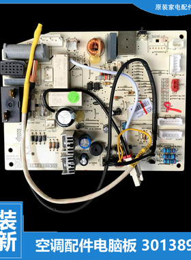 适用格力空调配件电脑控制主板KFR-35G(35580)FNEa-A3/FNBa-A3