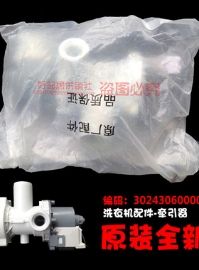 MDTB-TG洗衣机配件排水泵电机11001011000175(302430600068)