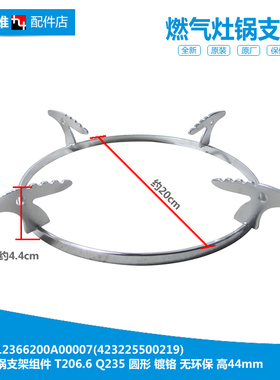 原装美的燃气灶配件锅支架JZ20Y.2-T206A/T206AX/T306/T306X/T339