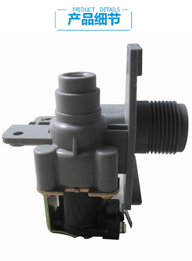 原装正品小天鹅洗衣机配件进水电磁阀TB75-Q5288CLSR/Q5288DCLSG