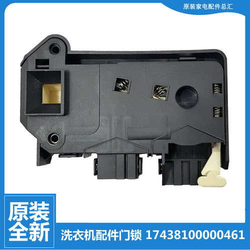 适用小天鹅洗衣机配件门锁开关TG70-1401LP/10701E/1201EP/1201LP