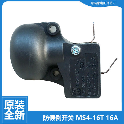 适用美的电取暖器配件防跌倾倒开关NDK20-13M/13N/11H/16E2W/17DW