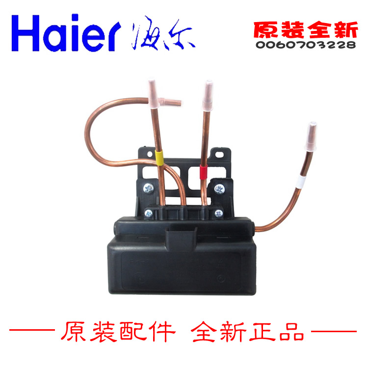 原装海尔冰箱冷柜配件电磁阀BCD-216SDCX N/229BSV(GM)/225SDICU1