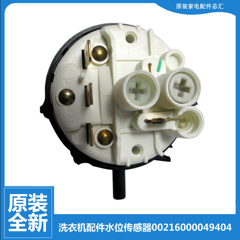 适用海尔洗衣机配件水位传感器XQG50-BS708A/BS708B/BS808A/BS818