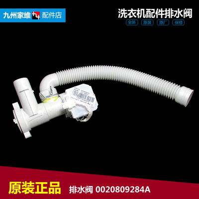 原装海尔洗衣机配件排水阀泵电机G70629BKX10S XQG90-HBX1419N