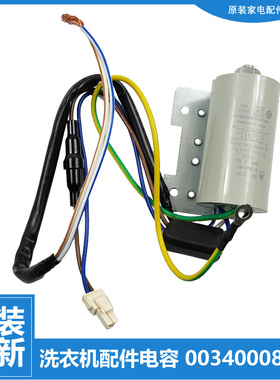 适用海尔洗衣机配件滤波器B10018BF31 B7001BM71V MS120-BDT886U1