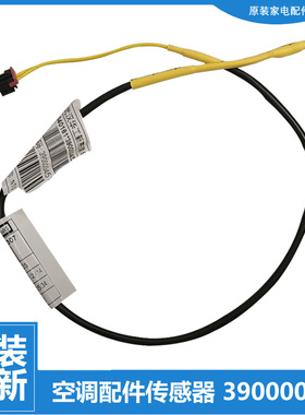 适用格力空调配件管温包温度传感器KFR-26G(26542)A-N4/Fd/FdA/N4