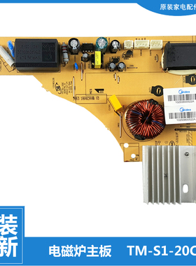 适用美的电磁炉配件电脑电源主控板C22-WH2235/2236/2237/2209