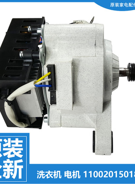 原装小天鹅洗衣机配件电机TG100SC83/V108/VC08T/VP28MAX/XCM03T