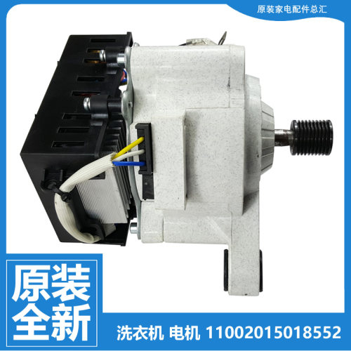 原装小天鹅洗衣机配件电机TG100SC83/V108/VC08T/VP28MAX/XCM03T