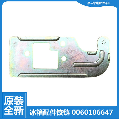 适用海尔冷冰柜配件上铰链门合页BCD-176TD GA/176TD SA/176TD XZ