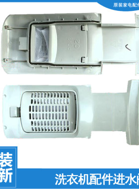 原装小天鹅洗衣机配件过滤网盖板TB60-V3088CL(S/H) TB60-X1088CL