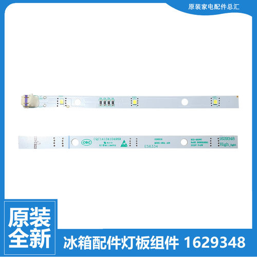 适用容声冰箱配件LED灯带灯条BCD-246WD12NPA-219WD12D-218WD11NY
