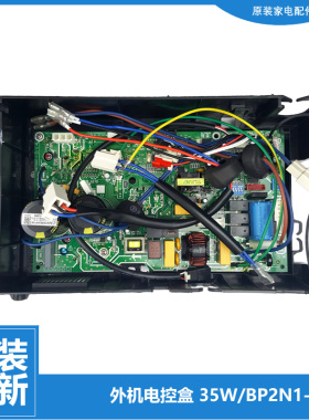 适用美的空调配件电脑主板电控盒KFR-35GW/BP2DN1Y-TA301(B3/KD(3