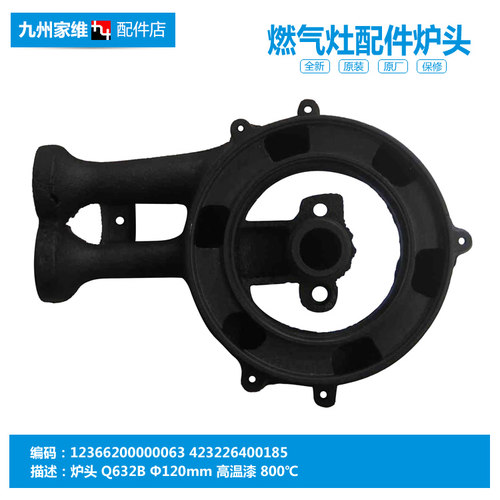 原装美的燃气灶配件灶芯座盘炉头JZR-QL303/QL303B/QL500/QL500A