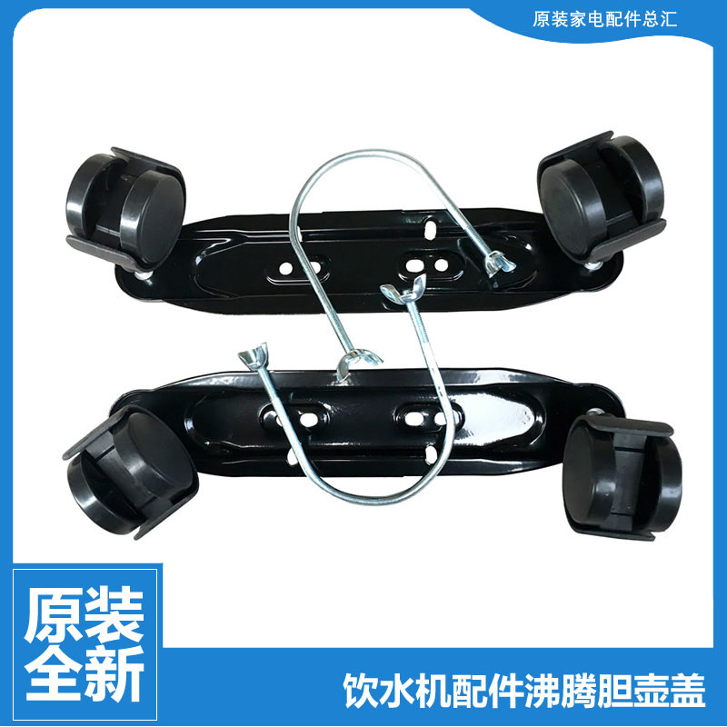 海尔电热油汀取暖器配件脚轮板滑轮子HY2210-11 HY2011-9E-9B-9A