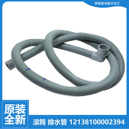 适用美的洗衣机配件出排水管TG80-1229EDS/1226E(S/1411LPID(S)