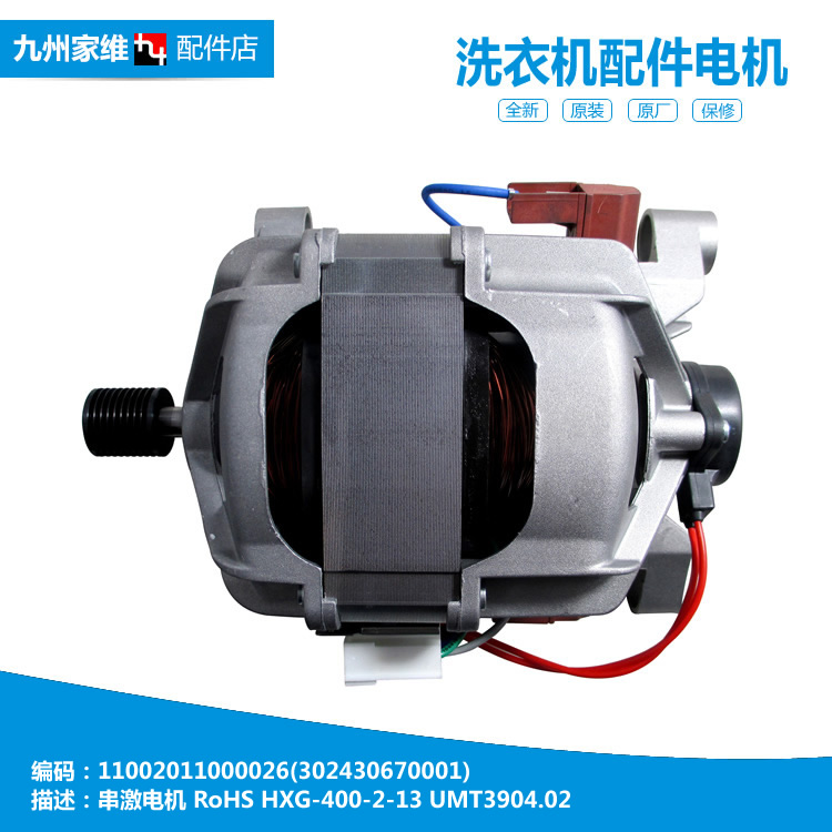 原装小天鹅洗衣机配件电机马达XQG60-1076E/1096CS/1256CG/1226CS