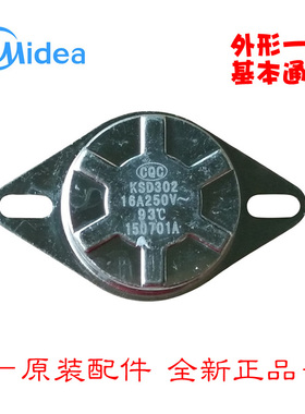原装美的热水器配件限温器温控开关D16A100-D D16B042-D D09065-J