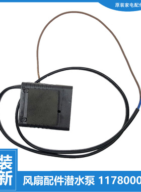 适用格力空调电风扇配件抽水潜水泵KS-0502a/0502b/0503/0602ahG