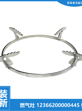 原装美的燃气灶配件锅支架JZR-T112X(5R)/T112X(7R)/T205AX(7R)