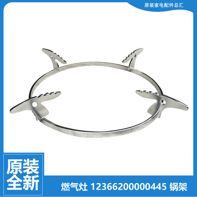 原装美的燃气灶配件锅支架JZ7R.1-T112 JZ7R.2-T205/T205A/T205AX
