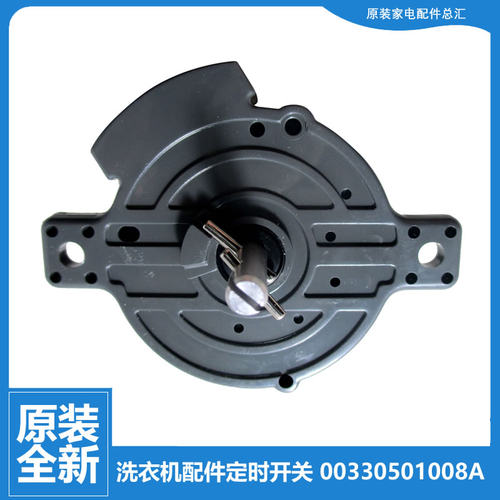 适用海尔洗衣机配件脱水定时器开关XPB75-987AS HM/297S LM/0713S