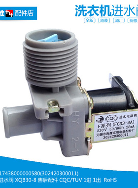 适用美的洗衣机配件进水电磁阀MB65-GXJ01H/Q1026G/S3026G/V2010H