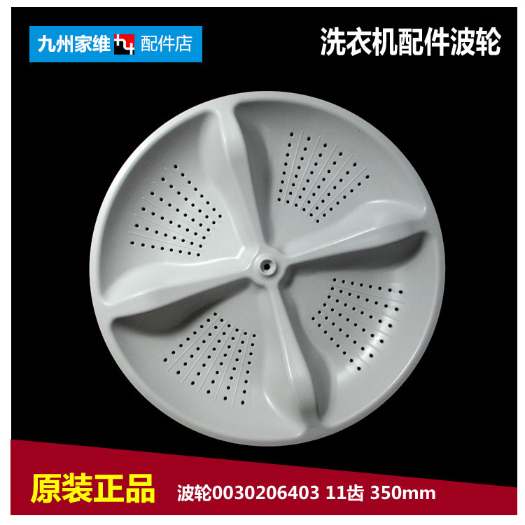 原海尔洗衣机配件波轮盘XQB70-S1626/S828S/SD1226Z1626 EB80M2W