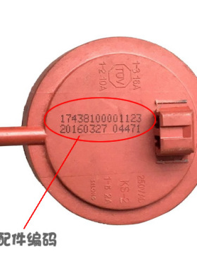 原装美的洗衣机配件水位传感器开关MG53-8032E(S)/Q8031(S)/8032E
