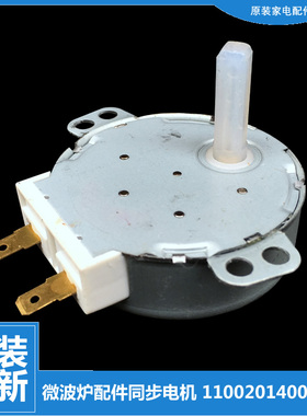 原装美的微波炉配件同步电机EG23B-DC/DC(F) EG720FA5-NS/NS(X)