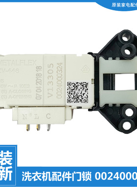 适用海尔洗衣机配件门锁开关XQG55-QZ1256 XQG56-1012AMT LM/1000