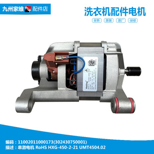 原小天鹅洗衣机配件电机马达TG60 1201EP Z1028E 1028E X1058E