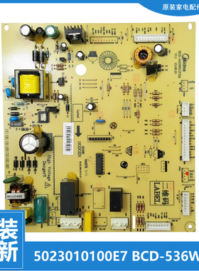 适用美的冰箱配件主控电源电脑主板BCD-520WKM(E-528WKM(Q-529WKL