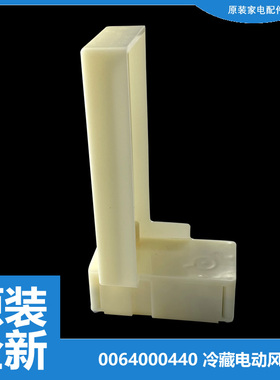 原装海尔电冰箱配件风门BCD-301W/WAM/WBS/WD/WN/WS/WSL-308WBCZ