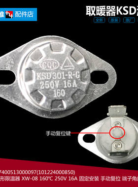 美的电热油汀取暖器配件温控器开关NY2212-11GC/11GF NY1609-12GT