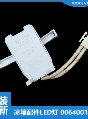 适用海尔冰箱配件照明灯泡BCD-208KAG/212HD/212KA/212KAN/215LJC